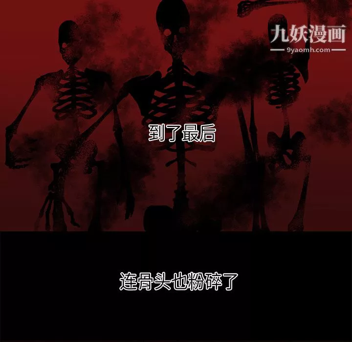 PainKiller-正义的背后-第33话 - 图片 86