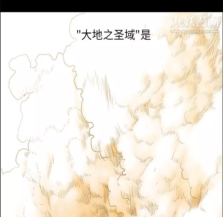 PainKiller-正義的背後第33話