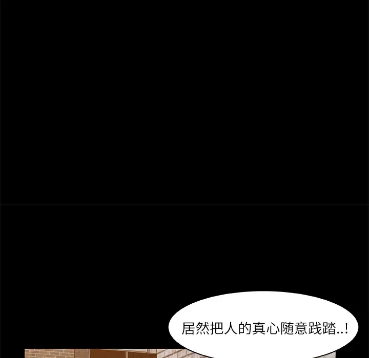 始发怪谈-第8话 - 图片 53