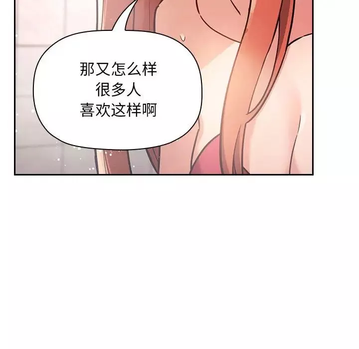 欢迎进入梦幻直播间-第54话 - 图片 94
