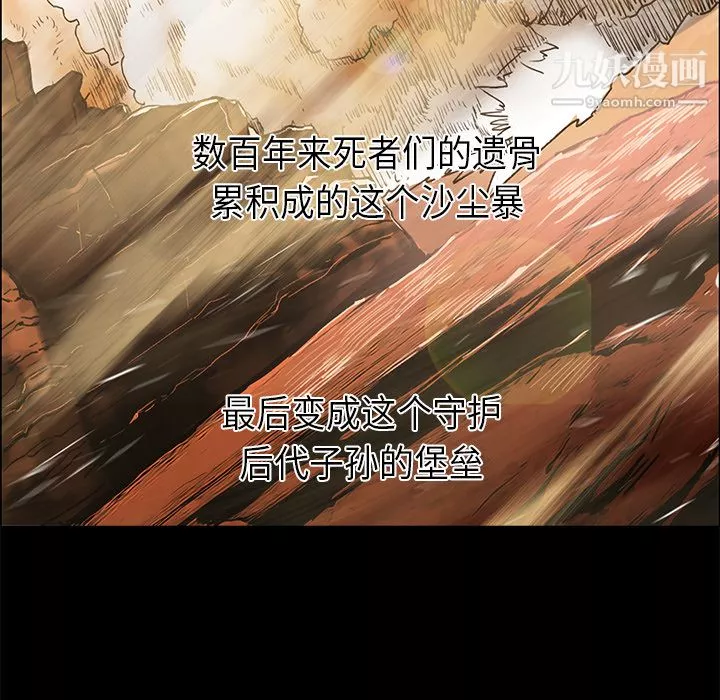 PainKiller-正義的背後第33話