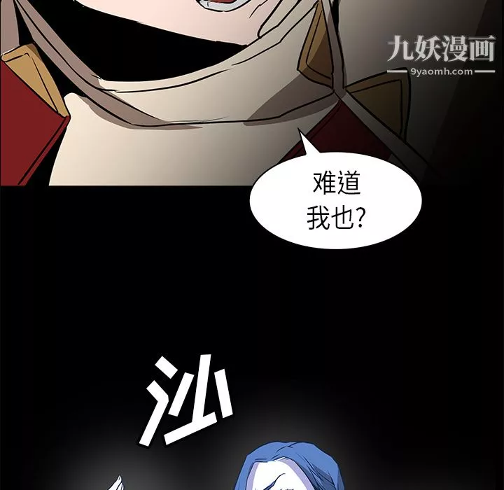 PainKiller-正义的背后-第33话 - 图片 92