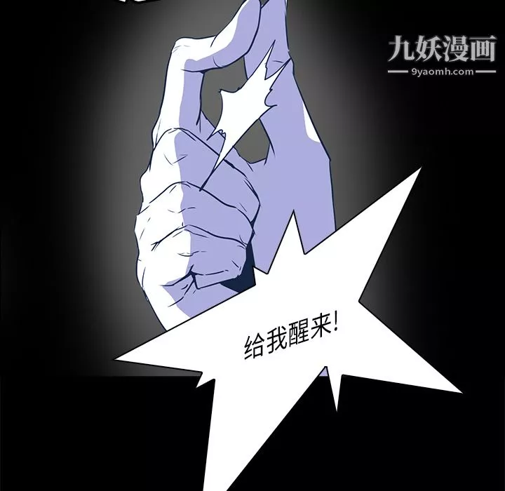 PainKiller-正義的背後第33話