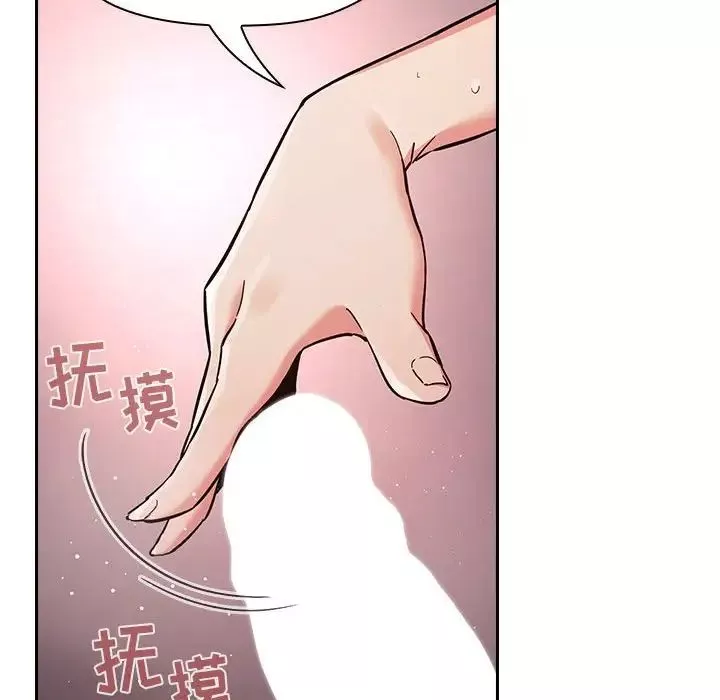 欢迎进入梦幻直播间-第54话 - 图片 106