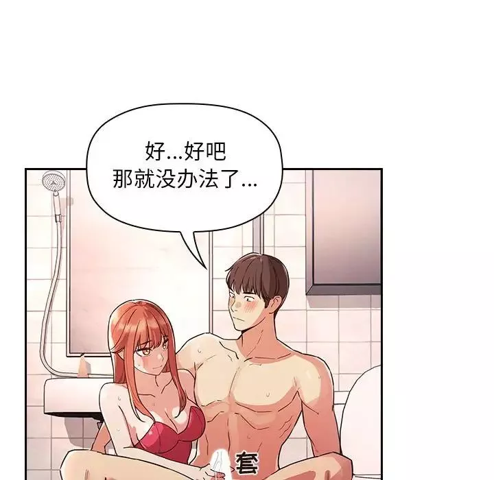 歡迎進入夢幻直播間第54話