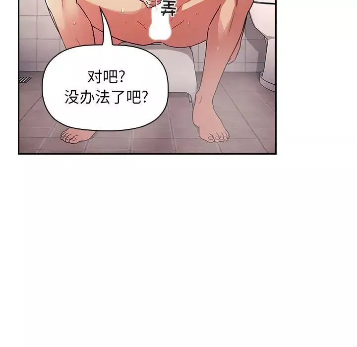 欢迎进入梦幻直播间-第54话 - 图片 113