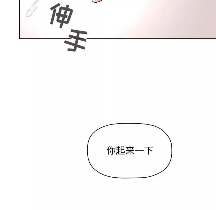 歡迎進入夢幻直播間第54話