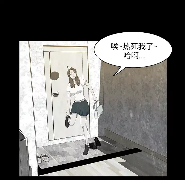 始发怪谈第8话