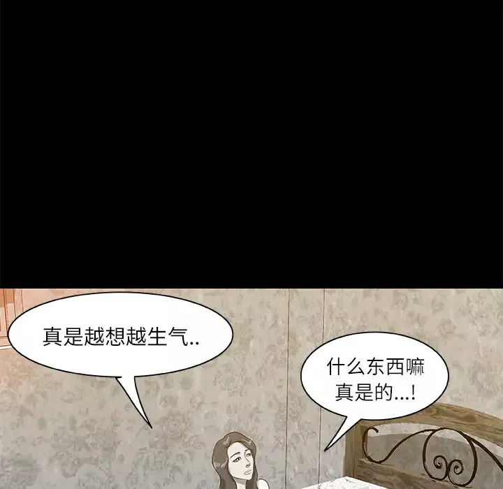 始发怪谈-第8话 - 图片 69
