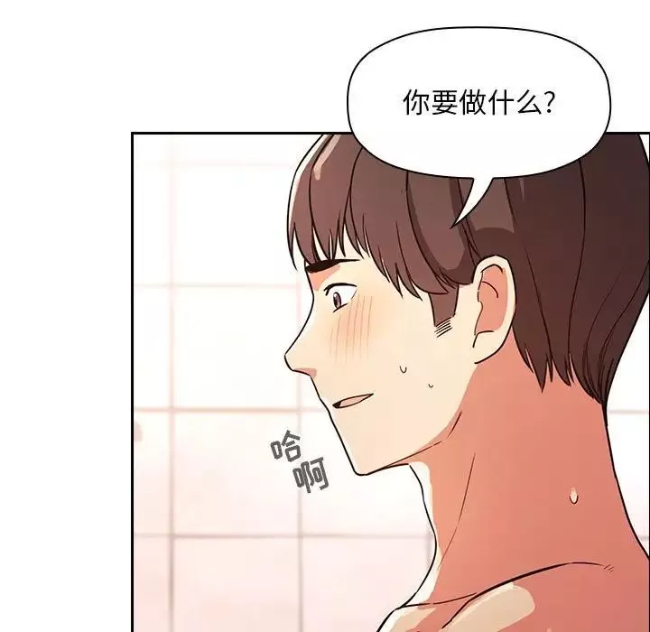 歡迎進入夢幻直播間第54話