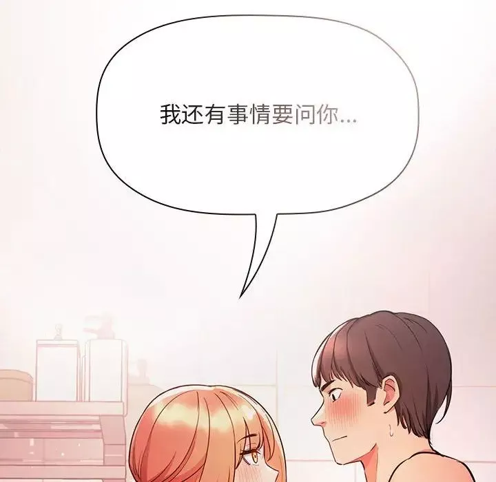 歡迎進入夢幻直播間第54話