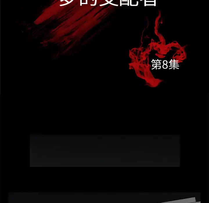 始发怪谈-第8话 - 图片 74