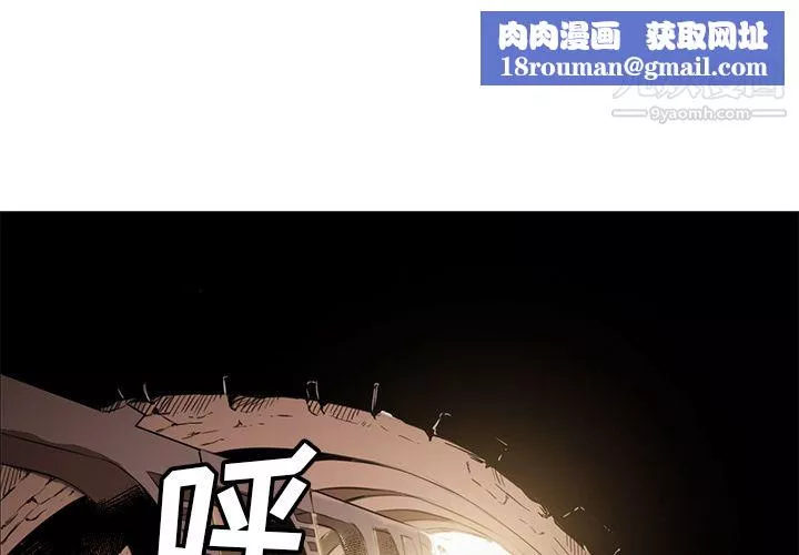 PainKiller-正义的背后-第34话 - 图片 1