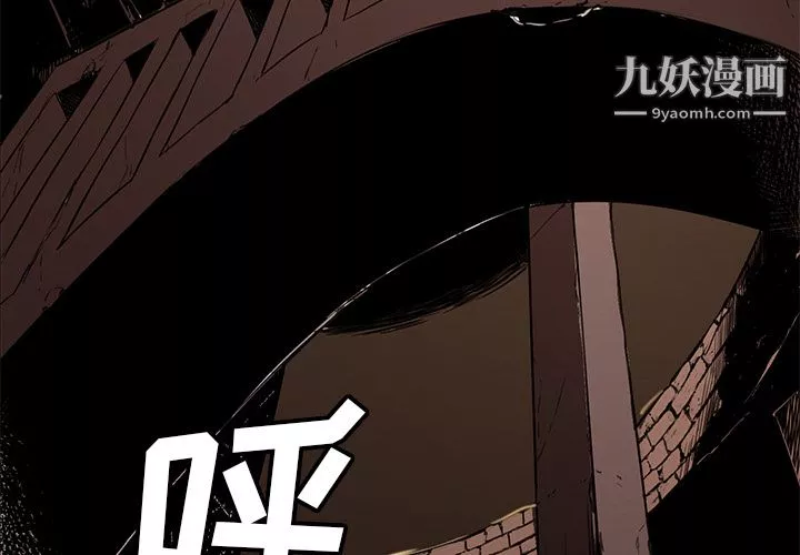 PainKiller-正義的背後第34話