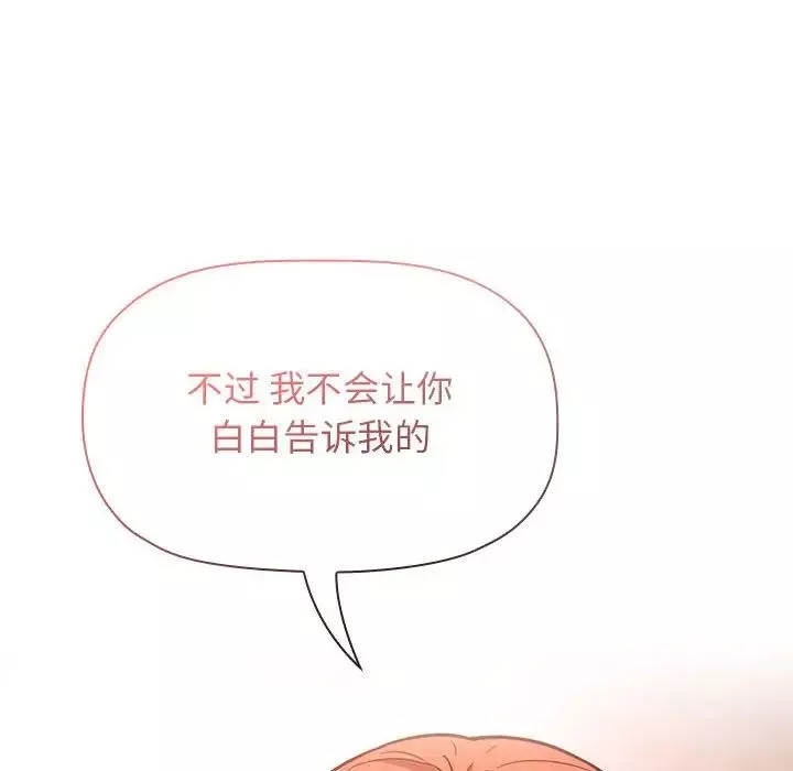 欢迎进入梦幻直播间-第54话 - 图片 130