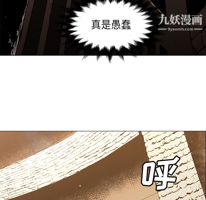 PainKiller-正义的背后第34话