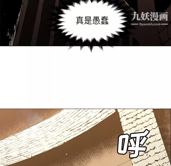 PainKiller-正義的背後第34話