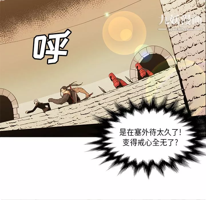 PainKiller-正义的背后-第34话 - 图片 6