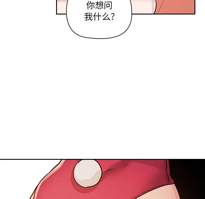 歡迎進入夢幻直播間第54話