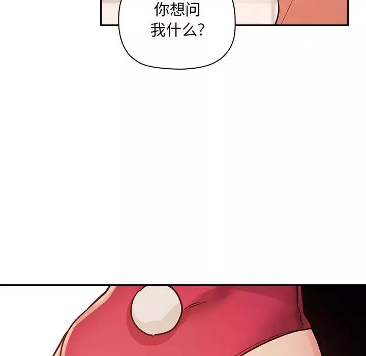 欢迎进入梦幻直播间-第54话 - 图片 134