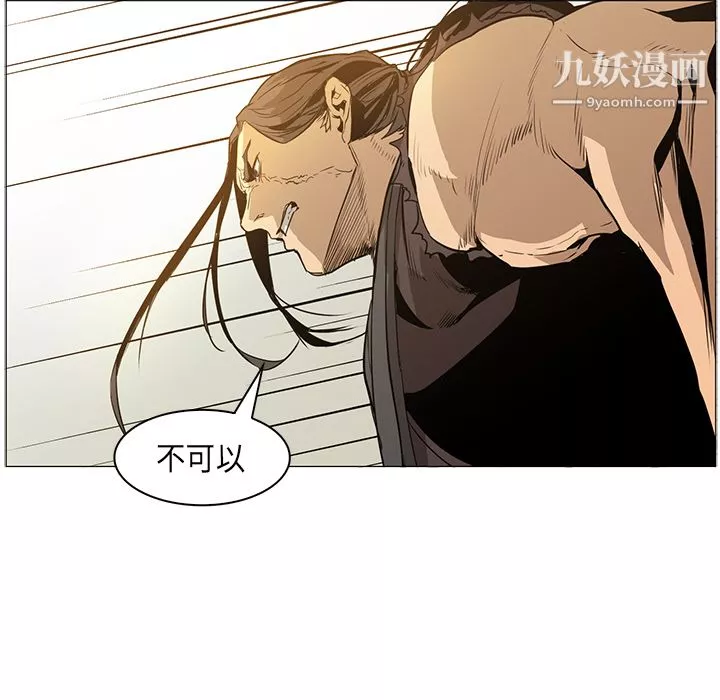 PainKiller-正义的背后-第34话 - 图片 7
