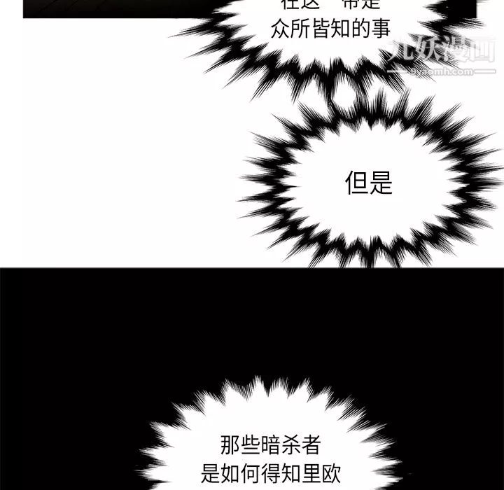 PainKiller-正义的背后-第34话 - 图片 11