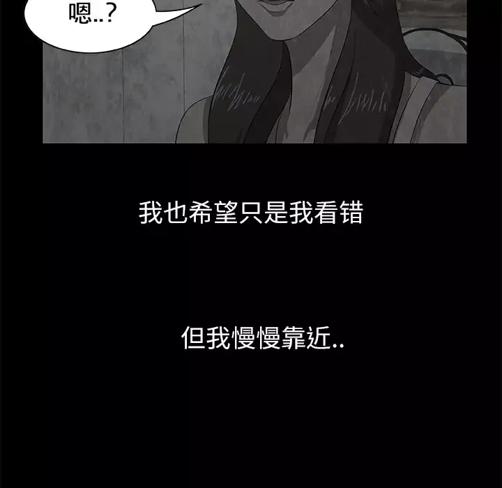 始发怪谈第8话