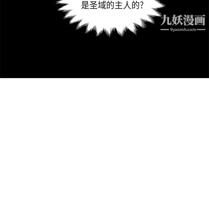 PainKiller-正义的背后-第34话 - 图片 12