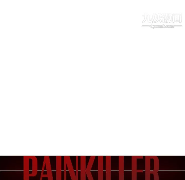 PainKiller-正義的背後第34話