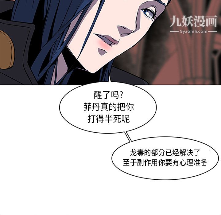 PainKiller-正义的背后第34话