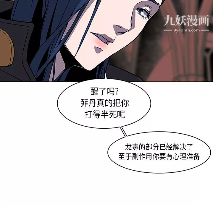 PainKiller-正义的背后-第34话 - 图片 16