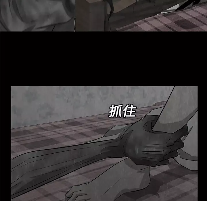 始发怪谈第8话