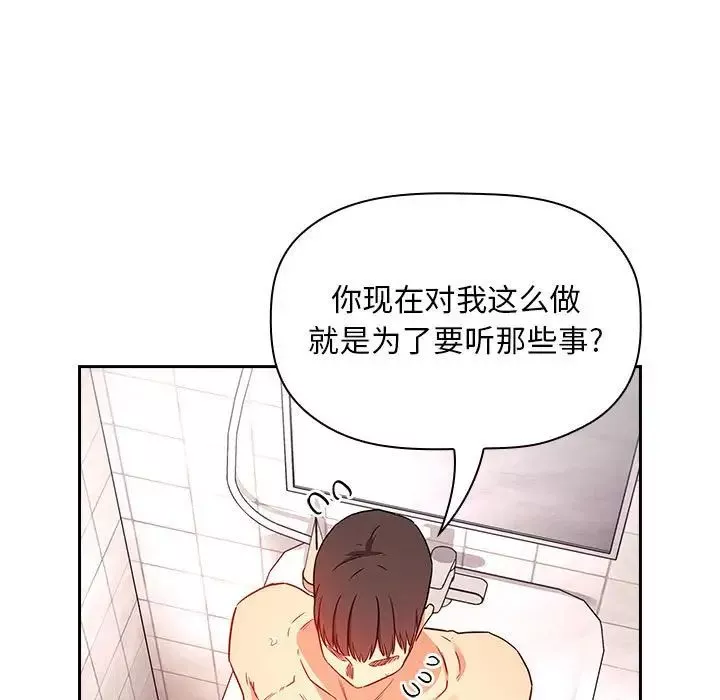 欢迎进入梦幻直播间-第55话 - 图片 13