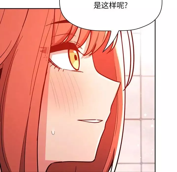 歡迎進入夢幻直播間第55話
