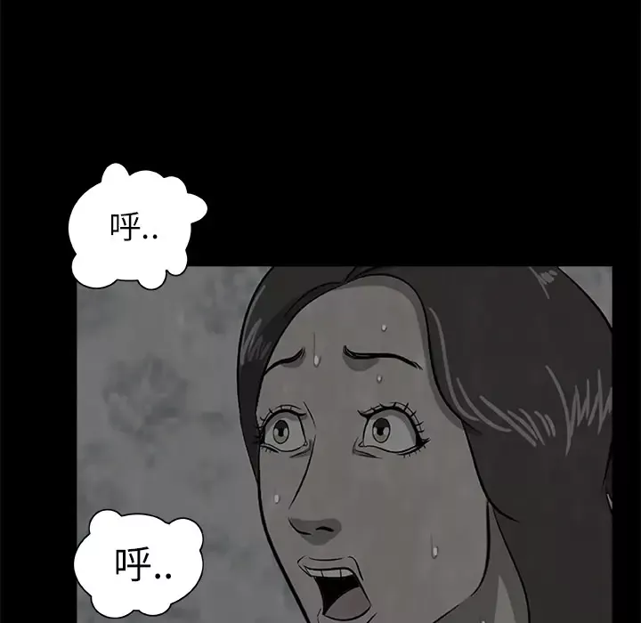 始发怪谈第8话
