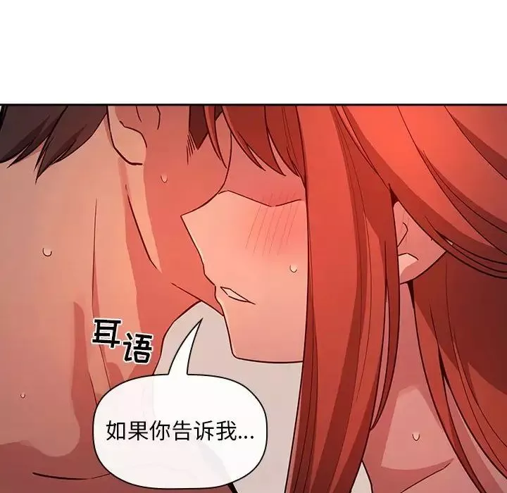 欢迎进入梦幻直播间-第55话 - 图片 20
