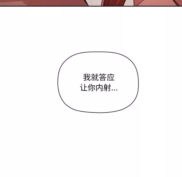 欢迎进入梦幻直播间-第55话 - 图片 21