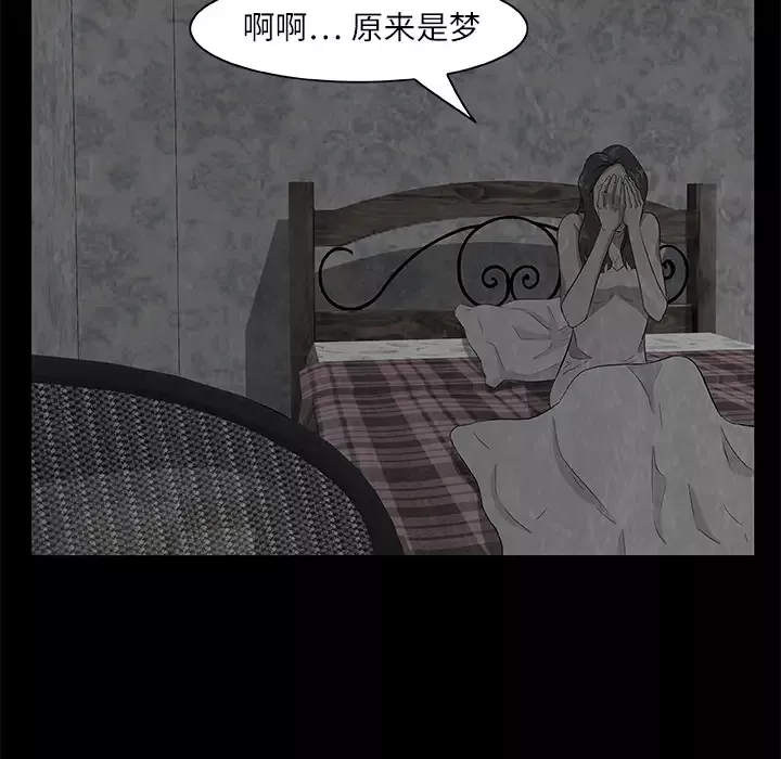 始发怪谈-第8话 - 图片 100