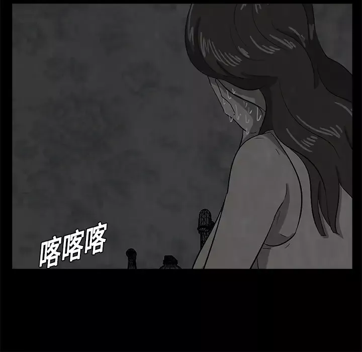 始发怪谈第8话