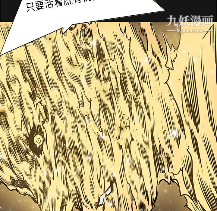 PainKiller-正义的背后第34话