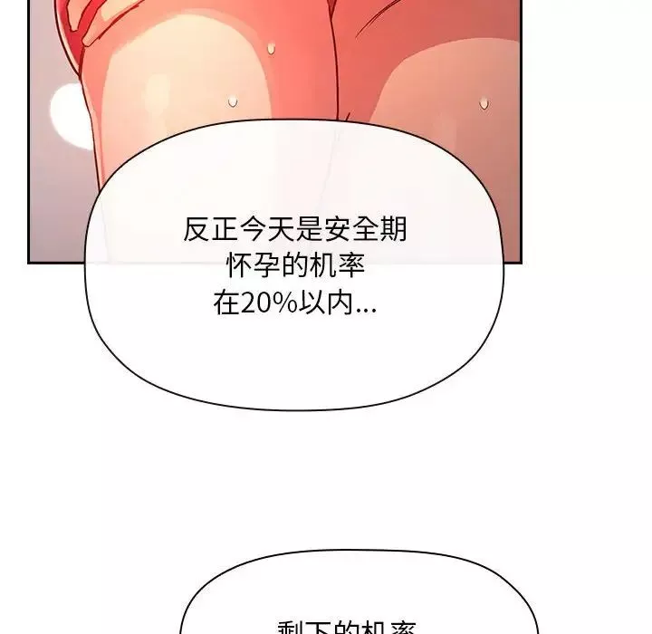 歡迎進入夢幻直播間第55話