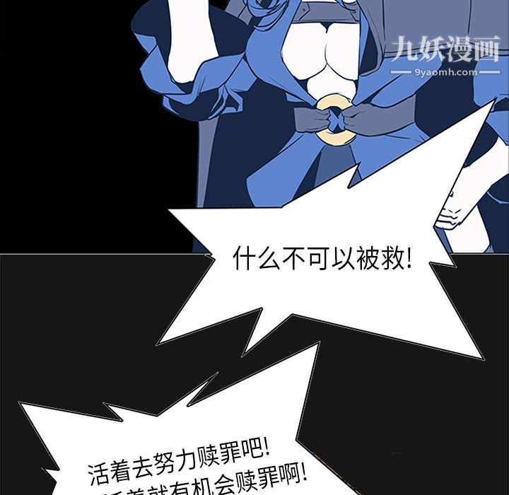 PainKiller-正義的背後第34話