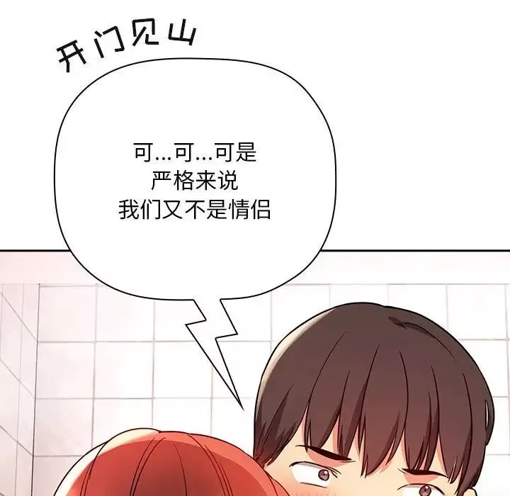 歡迎進入夢幻直播間第55話