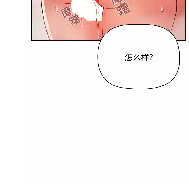 欢迎进入梦幻直播间-第55话 - 图片 30