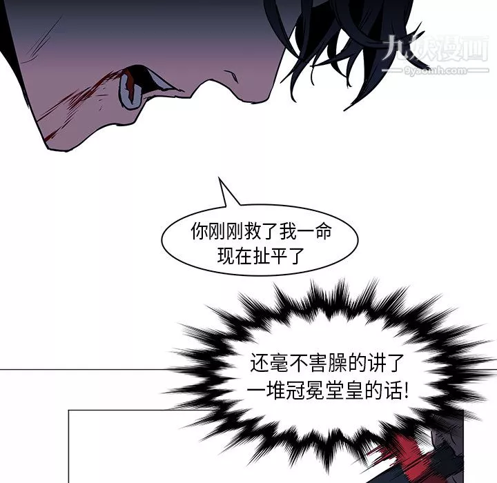 PainKiller-正義的背後第34話