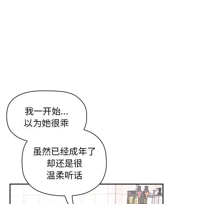 欢迎进入梦幻直播间-第55话 - 图片 33