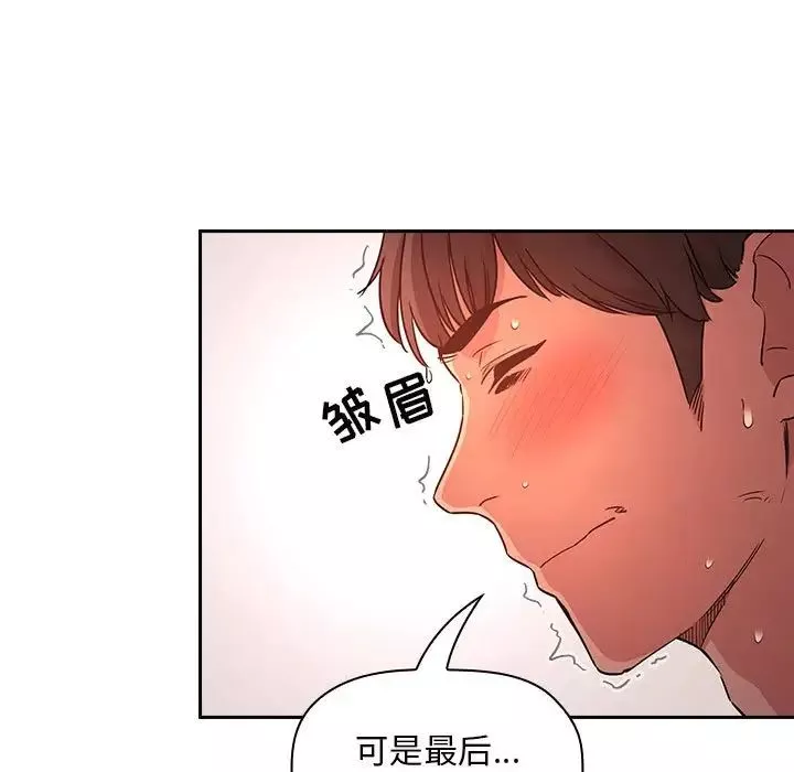 歡迎進入夢幻直播間第55話