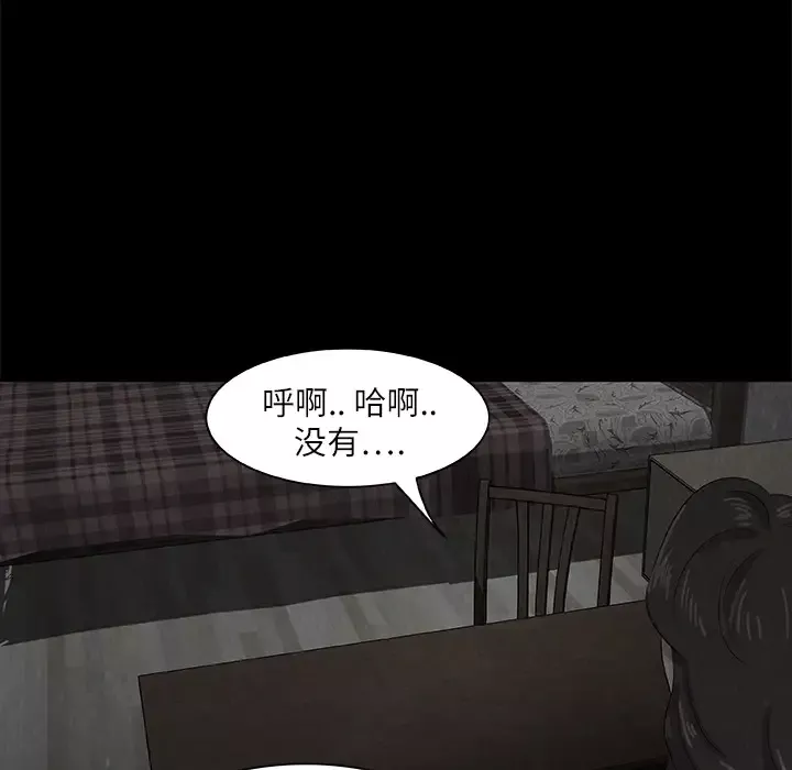 始发怪谈-第8话 - 图片 115