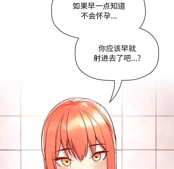歡迎進入夢幻直播間第55話