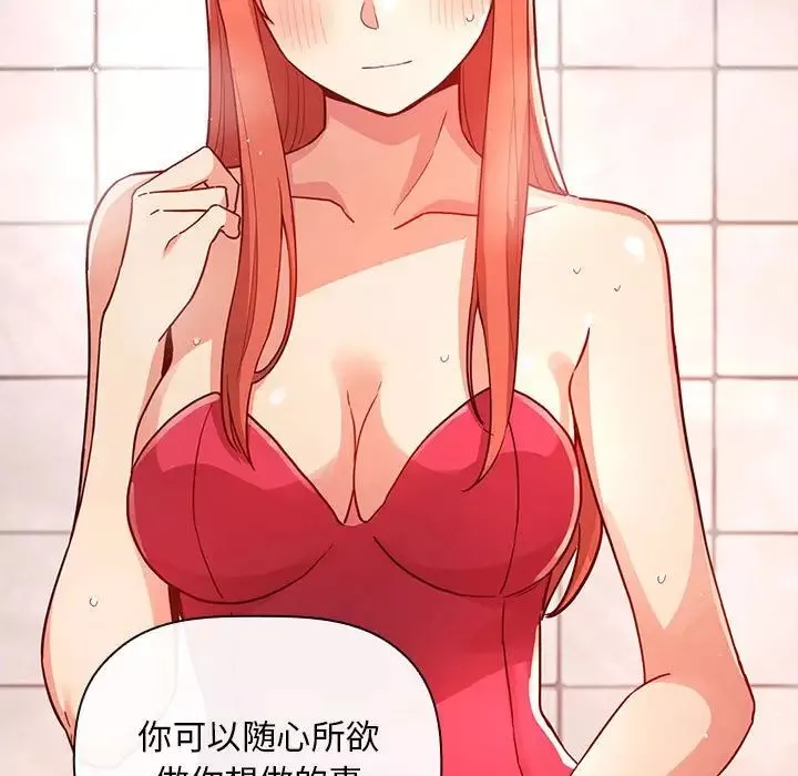 欢迎进入梦幻直播间-第55话 - 图片 43